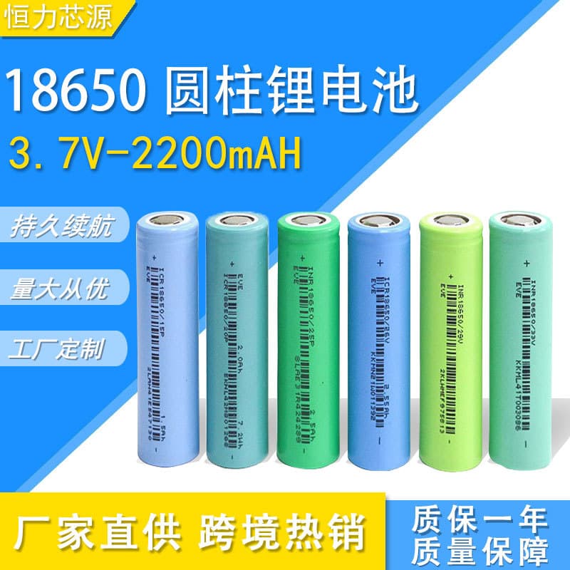 Factory Direct Flat Top 18650 Rechargeable Lithium Battery 3.7V for Small Fan Desk Lamp Toy Power Battery
