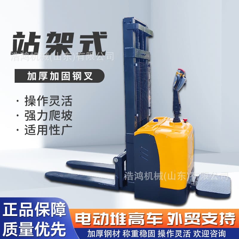 Electric stacker one-ton hydraulic stacker 1.5-ton lifting stacker small forklift stand-on pallet truck