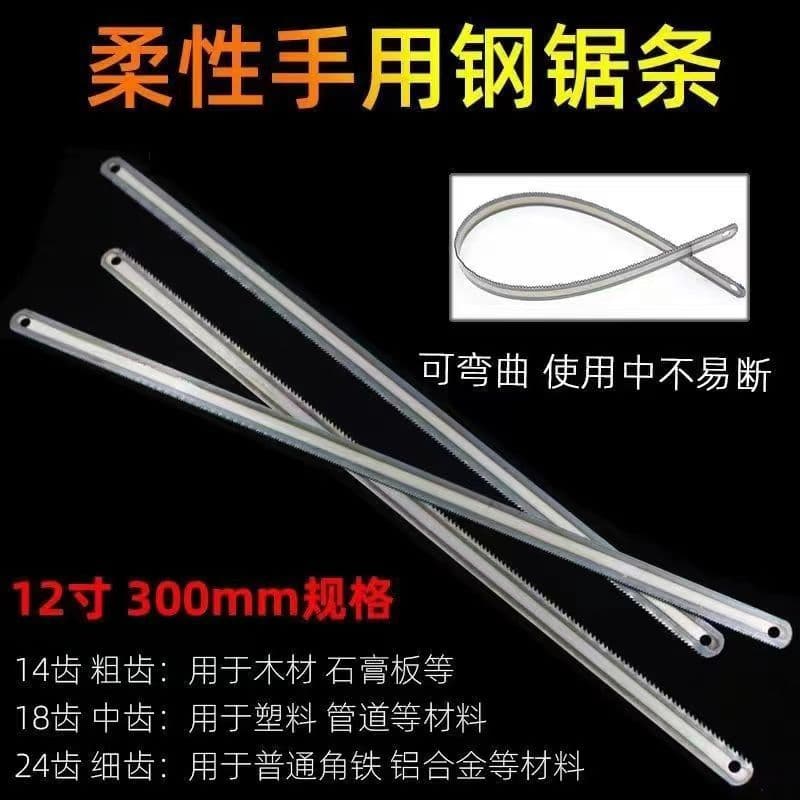 Premium Flexible Unbreakable 300mm Hand Hacksaw Blades 14T/18T/24T Natural Finish for Woodworking