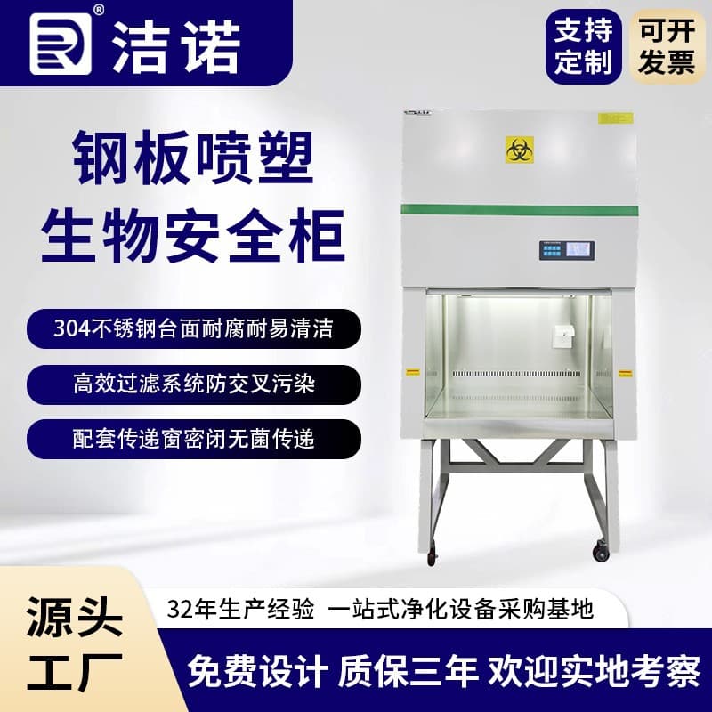 Jienuo Purification Laboratory Wholesale Sterile Clean Operation Table Medical Class 100 Cleanroom Single Double Person Biological Safety Cabinet