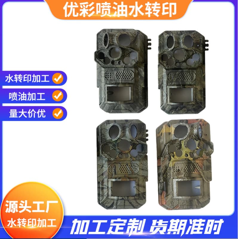 Camera Surface Water Transfer Camouflage Positioning Camera Lens Hidden Treatment Simulation Decorative Book Production