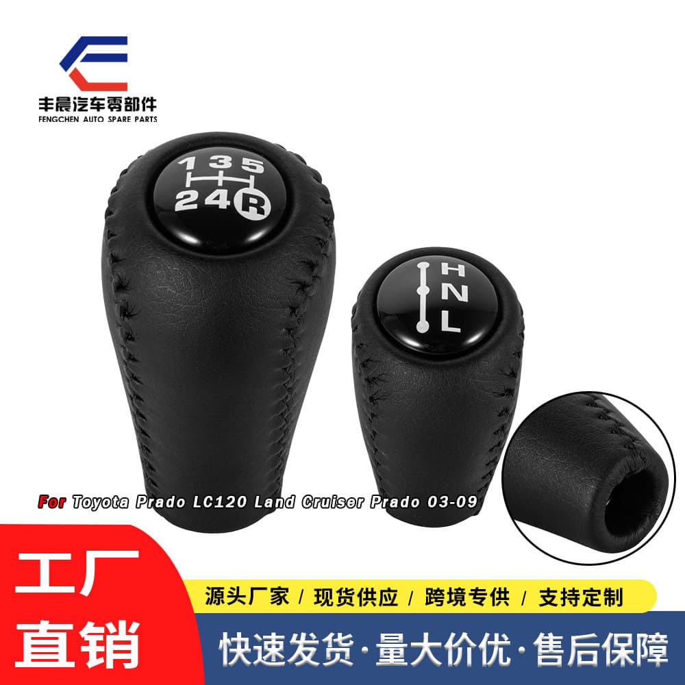 Interior accessory for Toyota manual transmission shift knob, transfer case gear lever wrapped leather shift head