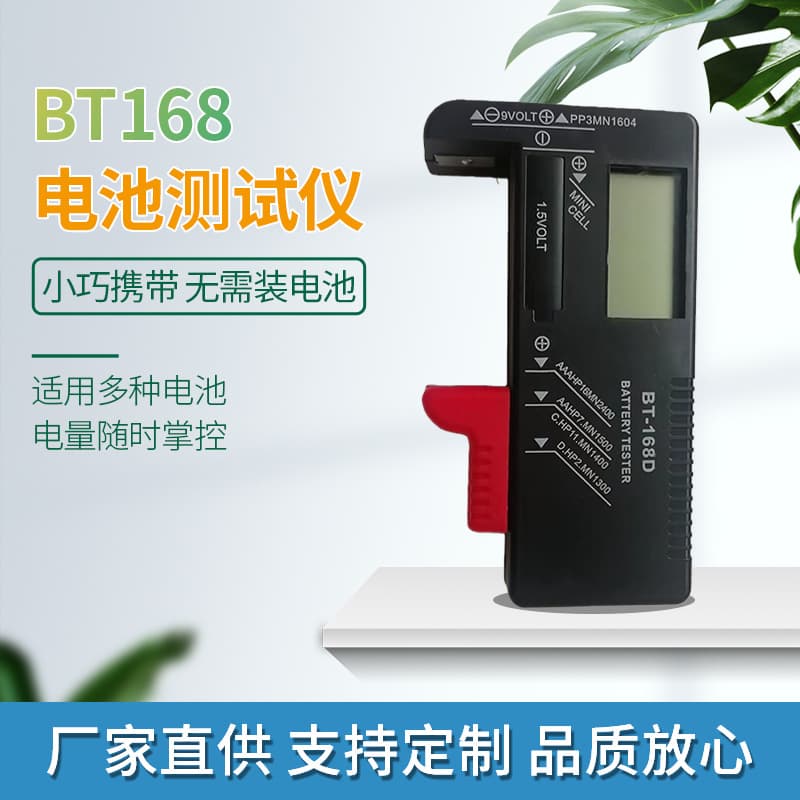 Battery tester, pointer meter BT168, BT 168 battery capacity detector/measuring instrument