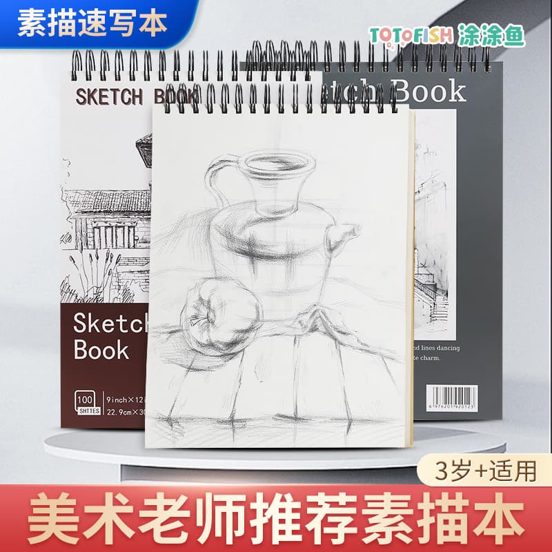 Sketchbook A4 Thick Art Paper Coil Notebook 16K Blank Drawing Pad for Colored Pencil Custom