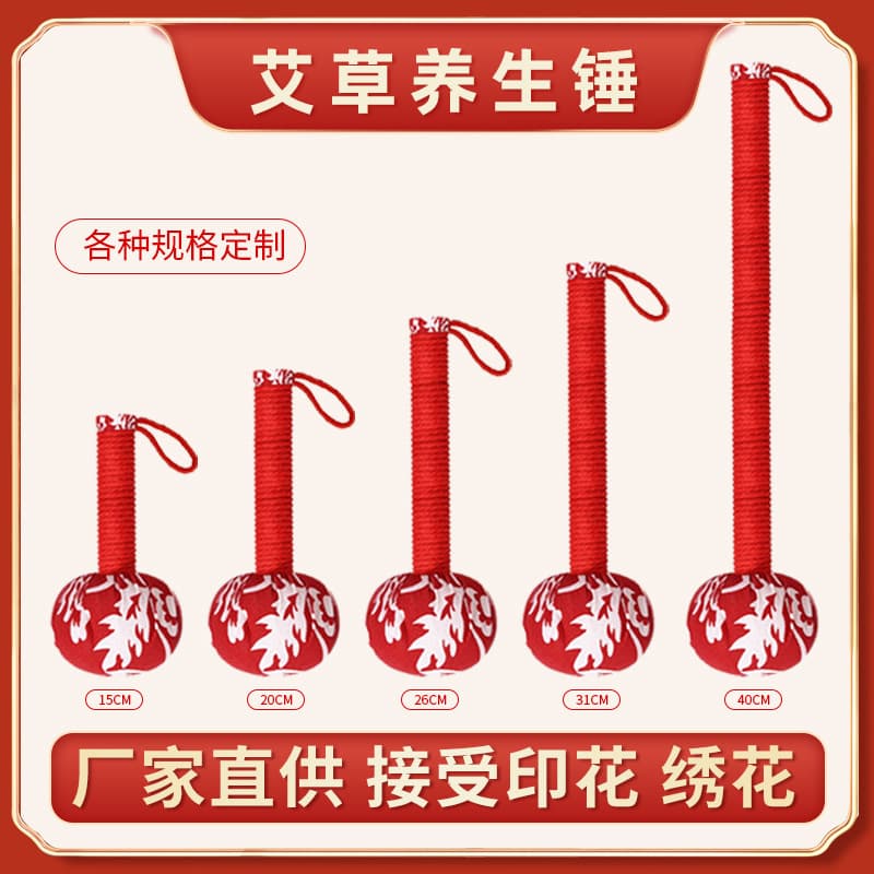 Mugwort hammer health hammer meridian tapping moxibustion stick printed embroidery factory source moxibustion hammer