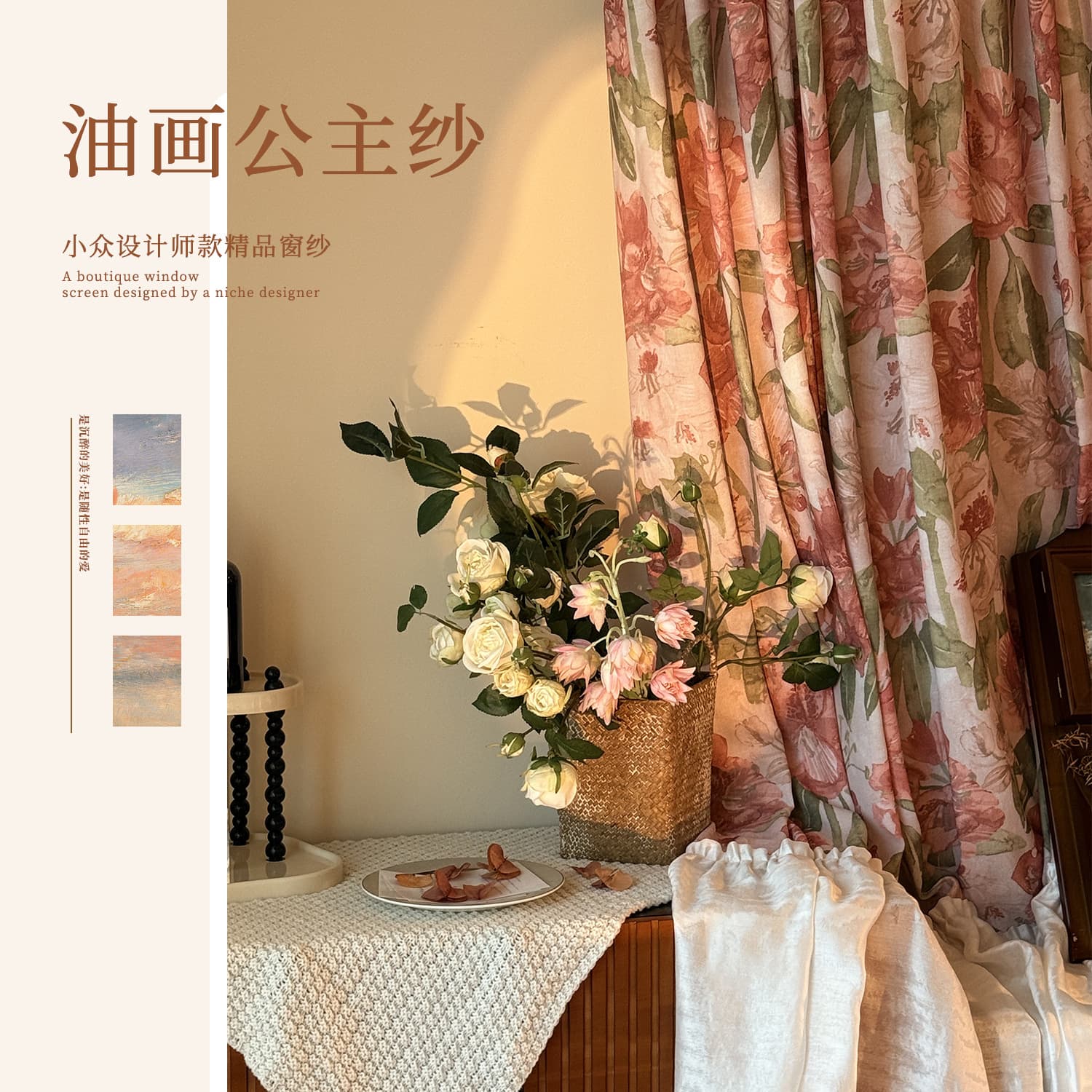Niche Design Oil Painting Princess Sheer Curtains, 7 Styles Available, High-End French Retro Look, Light-Filtering but Opaque, Bulk Wholesale