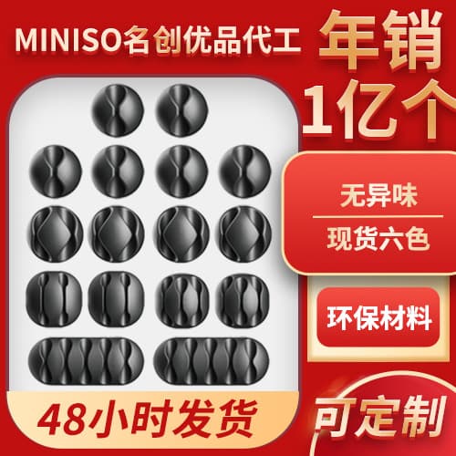Cable Holder Wire Organizer Desktop Mouse Cord Clip Cartoon Cable Manager Cable Winder
