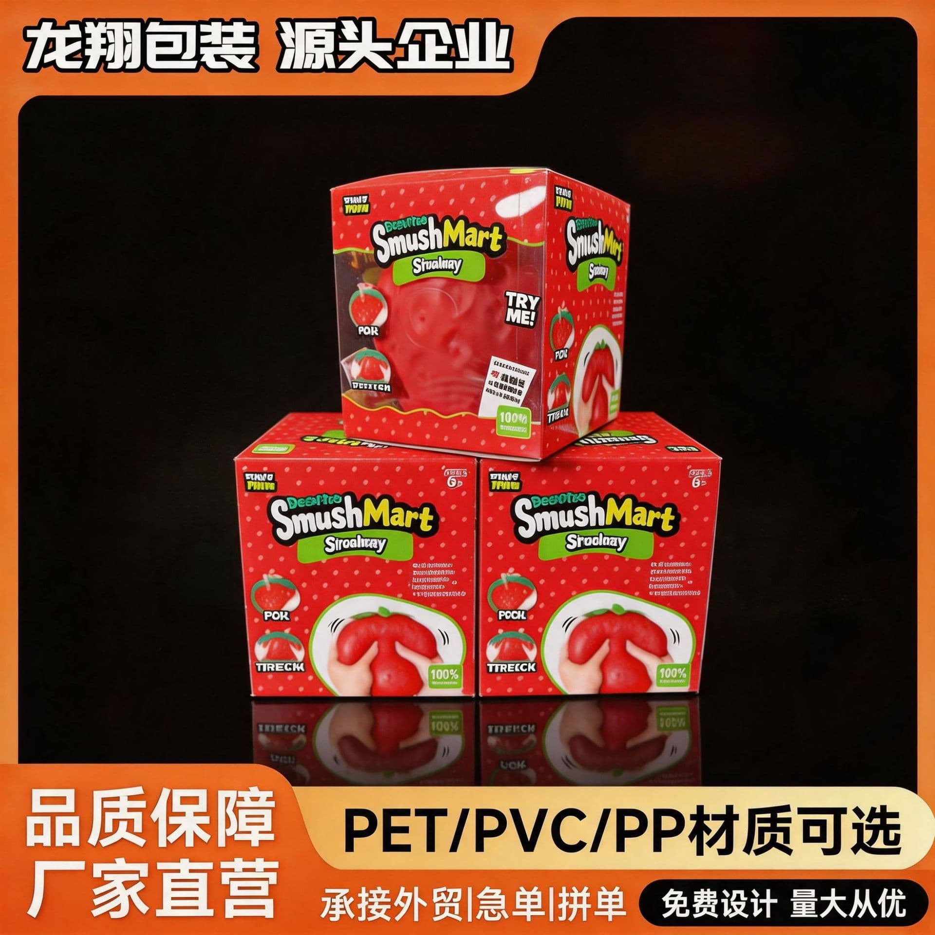 Stock PVC Plastic Printed Packaging Box, PET Transparent Box, PP Frosted Stress Relief Strawberry Squeeze Toy Folding Box