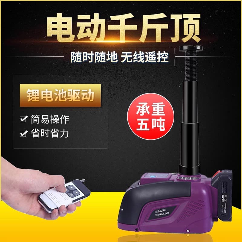 Car Electric Hydraulic Jack Labor-Saving Wrench Lithium Battery Wireless Remote Control Jack for Small Cars and Sedans