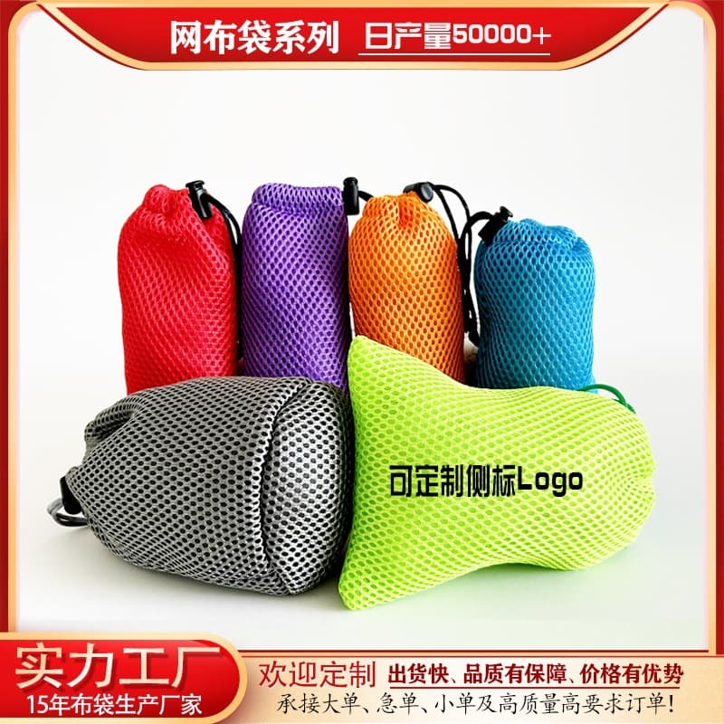 Mesh Bag Production Factory, Shockproof Polyester Thickened Net Bag, Drawstring Pouch for Power Banks, Earphones, Speakers, Sandwich Mesh Bag