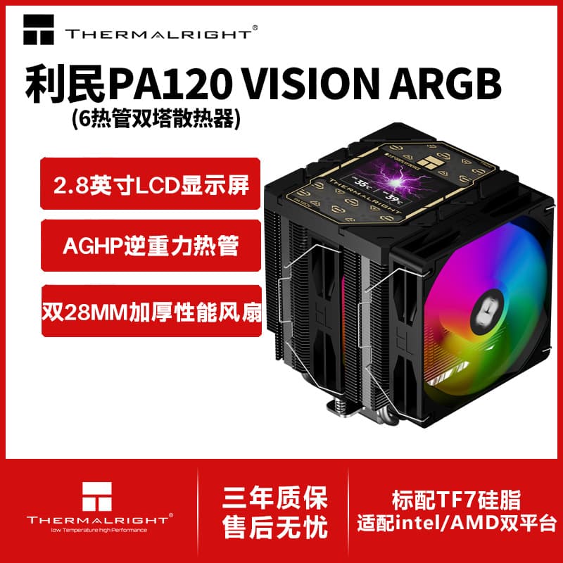 Limin Peerless Assassin 120 VISION ARGB BLACK Screen Display Air Cooling Radiator
