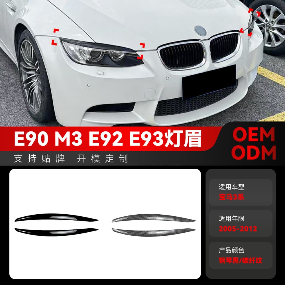 Suitable for 2005-2012 BMW 3 Series e90 m3 e92 e93 headlight eyebrow car sticker cross-border modification