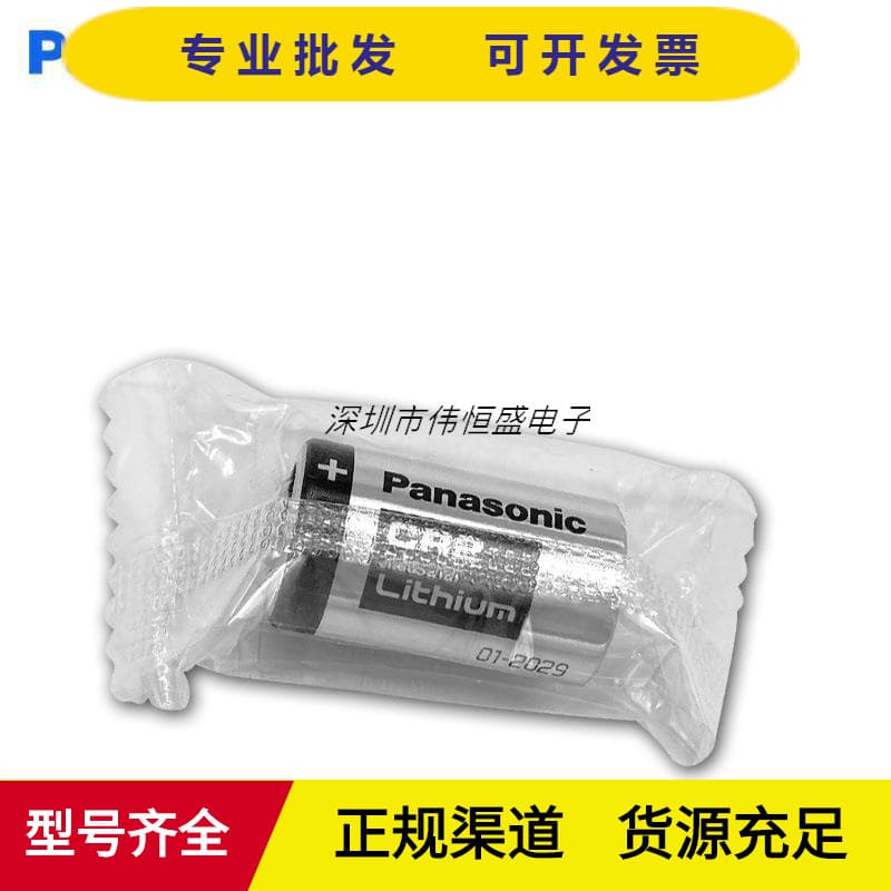 Panasonic CR2 3V Lithium Battery, Candy Pack