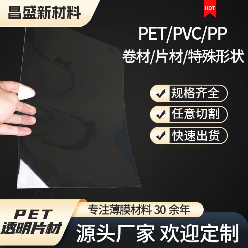 Factory direct sale PET PVC transparent sheet link to order
