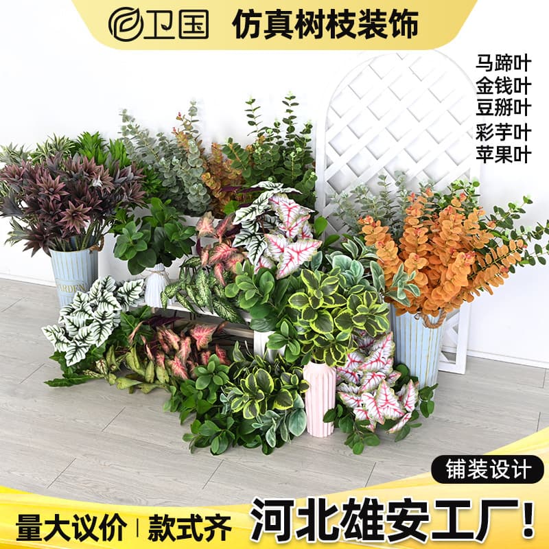 Artificial Long Branch with Money Leaves for Greenery Decoration, Faux Apple Leaves, Hoof Leaves, and Bean Split Leaves for Landscape Gardening