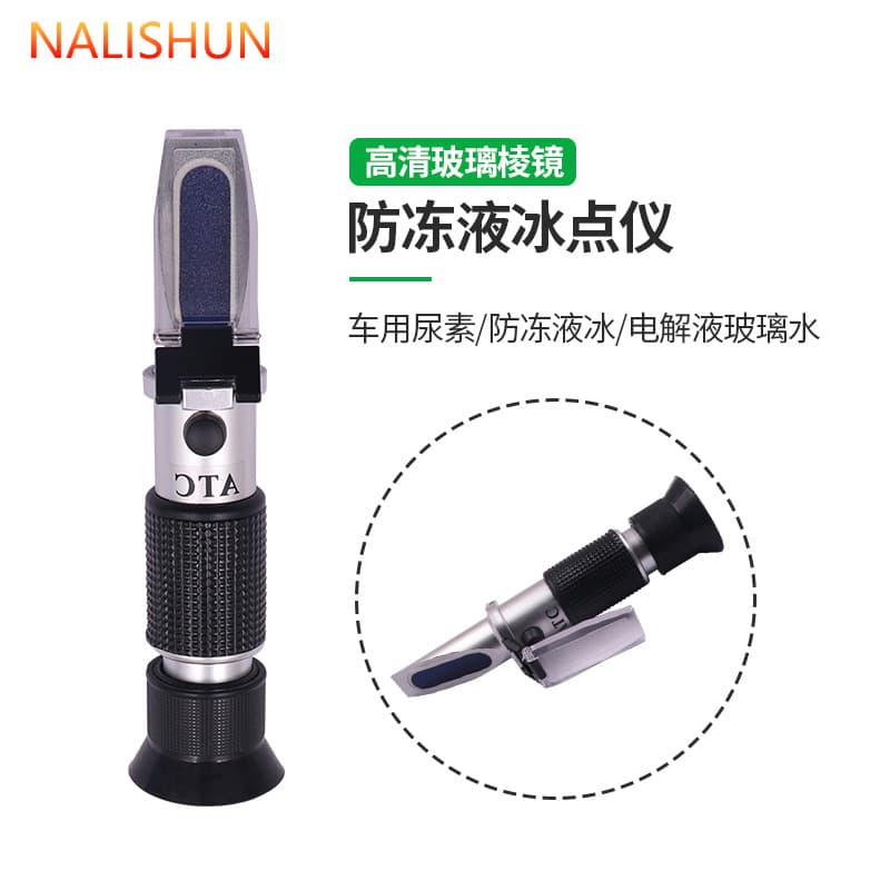 Antifreeze Freezing Point Tester, Automotive Urea Solution Concentration Tester, Ethylene Glycol Methanol Windshield Washer Fluid Concentration Meter