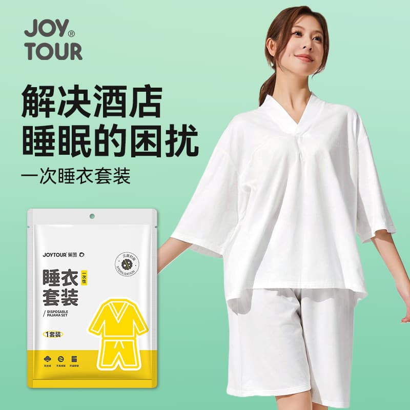 Jiaotu disposable pajamas, no-wash, business trip, hotel supplies, portable bathrobe, thickened, disposable, no-wash bathrobe