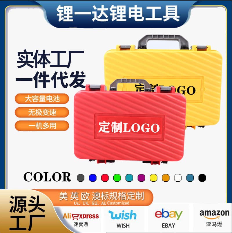 Multifunctional Plastic Carrying Case for Power Tools, Vehicle Electronic Instruments, Hardware Toolbox, Storage Box