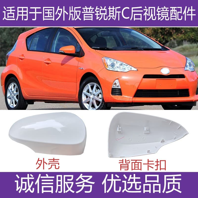 Compatible with Toyota Prius C Rearview Mirror Housing Cover Turn Signal Lamp Overseas Version Aqua Mirror Cover
