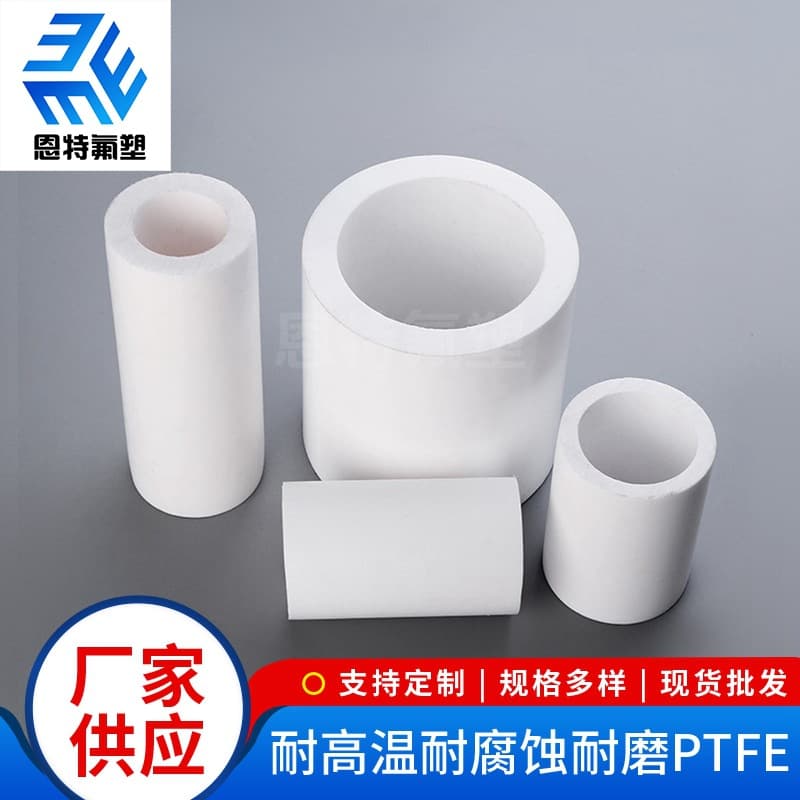 White PTFE Tube Corrosion and High Temperature Resistant Teflon Tube Custom Processing PTFE Tube