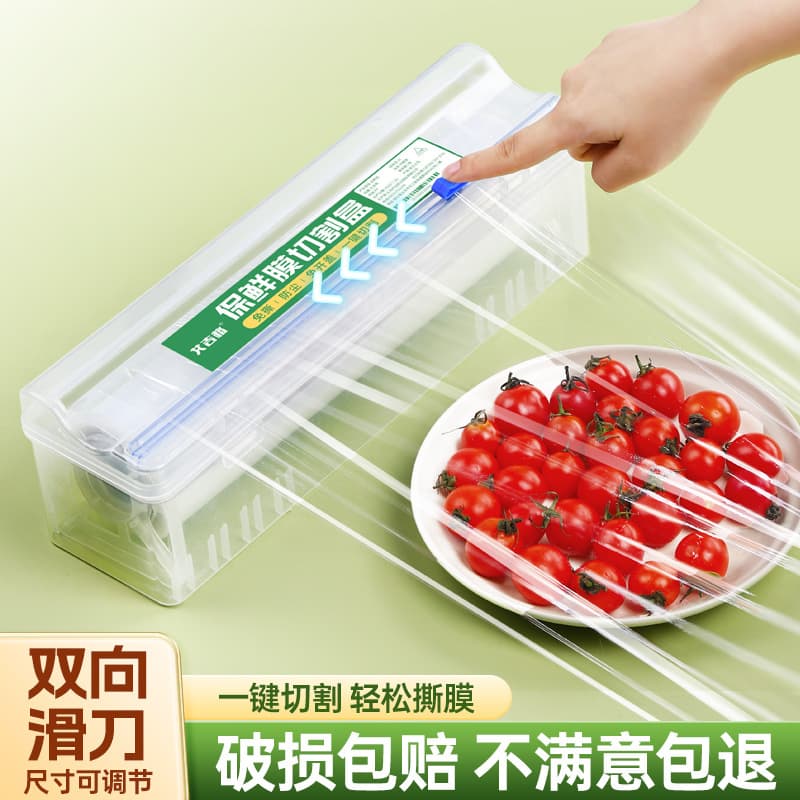 Cling film box cutter, food-grade household slider-type packaging machine, commercial large roll PE high-temperature resistant kitchen-specific.