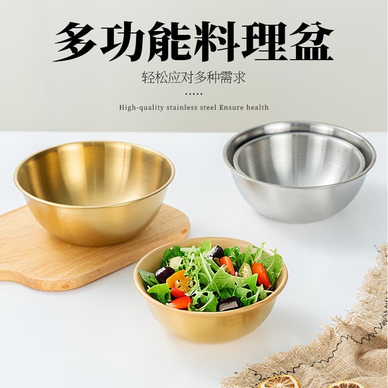 Cross-border golden stainless steel mixing bowl scale salad basin and noodle egg basin baking basin Korean cooking multi-purpose bowl
