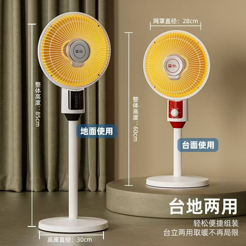 Camel Sun Heater for Living Room, Fast-Heating Table/Floor Dual-Use Electric Warmer with Drop Shipping