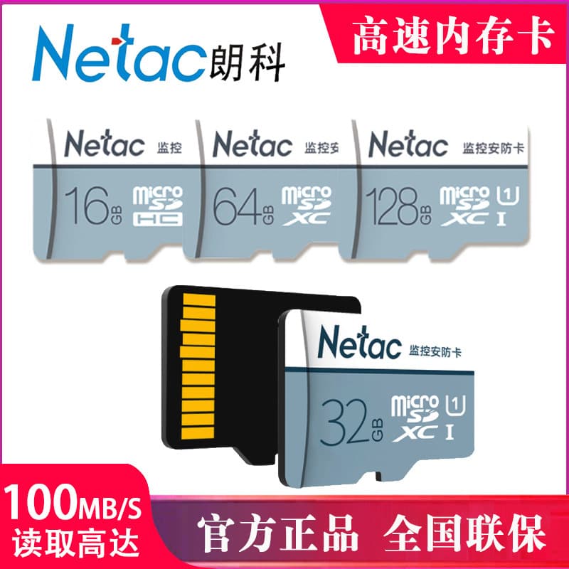 Genuine Netac Memory Card 64G Phone Storage Card Surveillance Universal TF Card High-Speed SD Card Dash Cam Card Wholesale