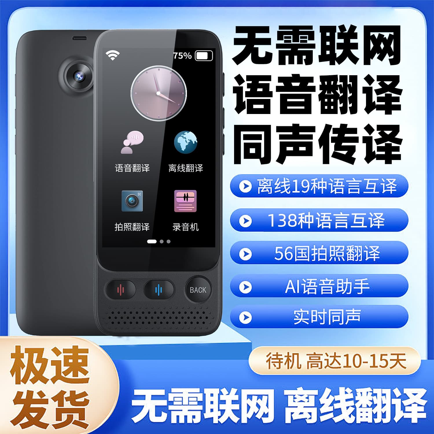 Wholesale Simultaneous Interpreter Translator for Travel Abroad, Multi-language Business Meetings, Ultra-thin Smart Translation Device