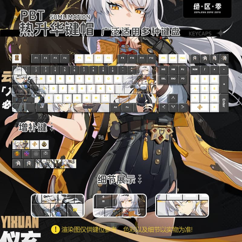 ZZZ Character Ink Shadow Trace Instrument Xuan Mechanical Keyboard OEM Profile Keycaps Anime Fan Art Keycaps