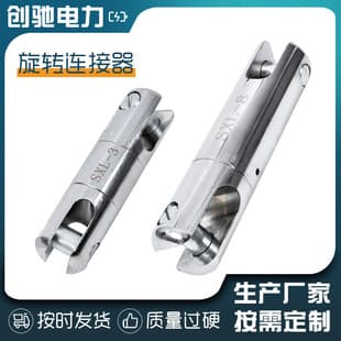 Custom Cable Net Sleeve, Swivel Connector, Bending Resistant Connector, Cable Conductor Steel Wire Pull Rope, Anti-Twist Device