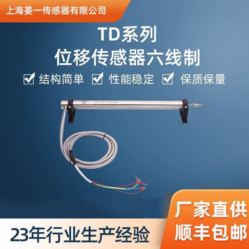 Customized LVTD High-Temperature Resistant, Anti-Interference Oil Cylinder Stroke Position Displacement Sensor Direct from Manufacturer