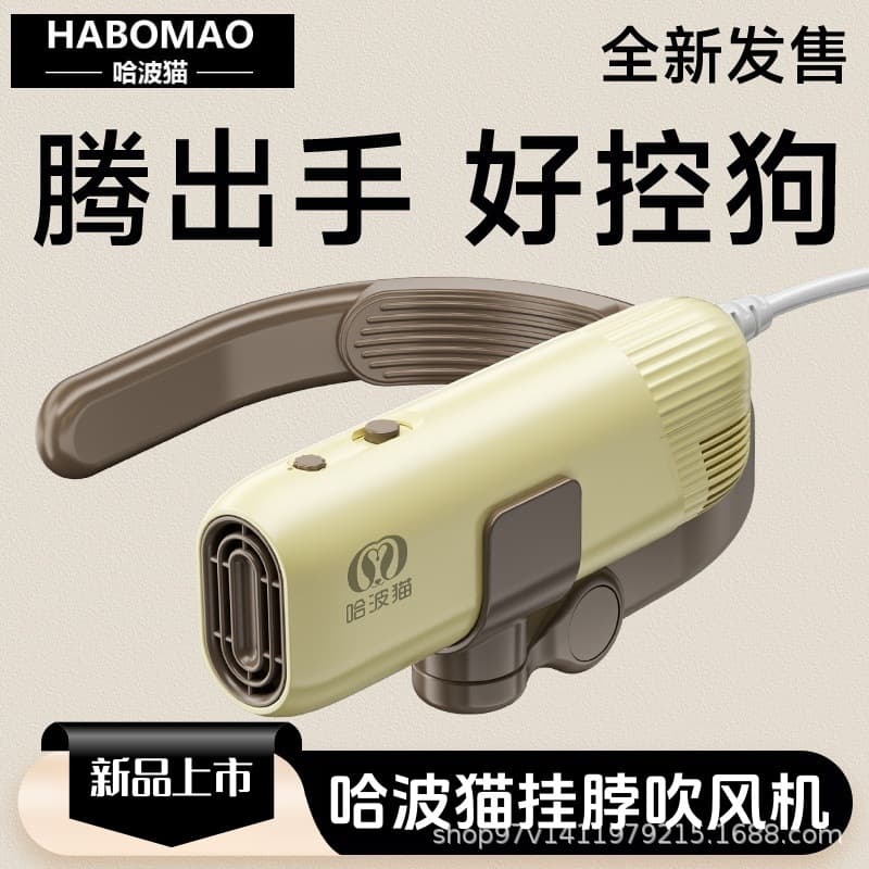 Hapocat Pet Neck Hanging Blower Air Blower, Dog Bath Special Drying Tool High Power Combing and Drying All-in-One