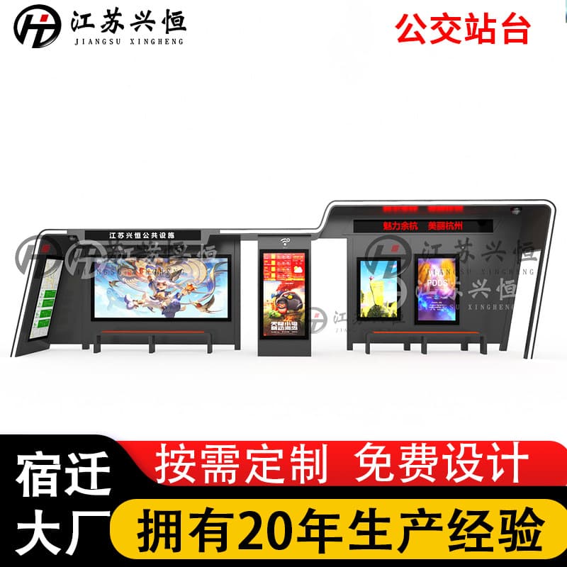 Stainless Steel Bus Shelter Modern Minimalist Outdoor Bus Shelter Smart Bus Stop Sign Bus Stop Bus Platform