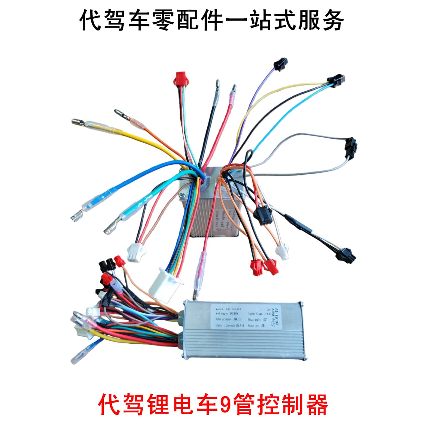 Driving controller 9-tube 500w folding lithium battery electric vehicle 48V 400W boost cruise three-speed controller