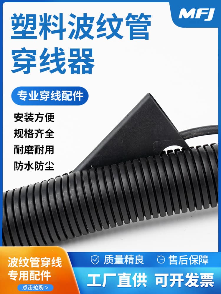 Open-end plastic corrugated tube wire puller, automotive wiring harness wire puller, handle-type/pull-ring type wire puller tool