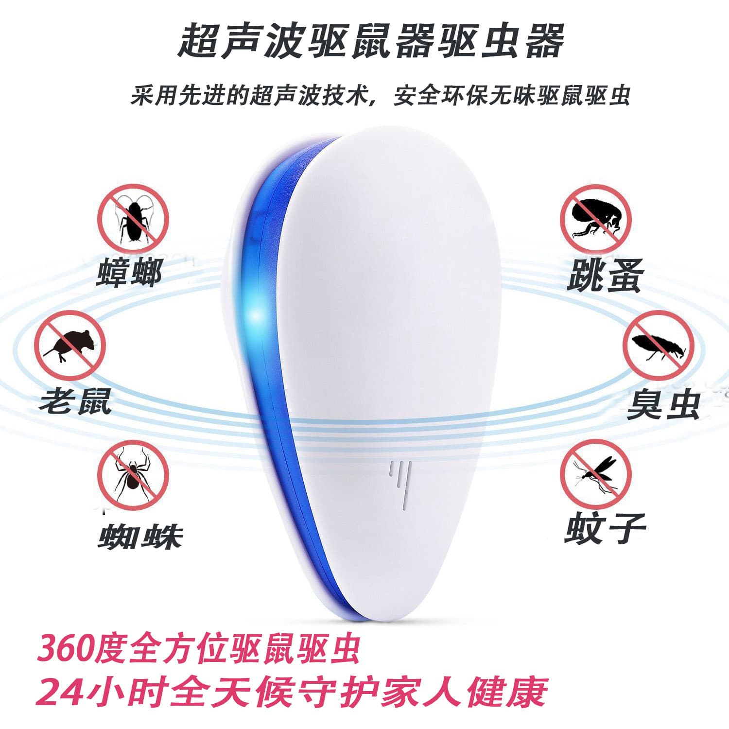 Ultrasonic Mosquito Repeller Ultrasonic Rat Repeller Smart Variable Frequency Cockroach Repeller Insect Repeller Electronic Rat Repeller Mosquito Repeller