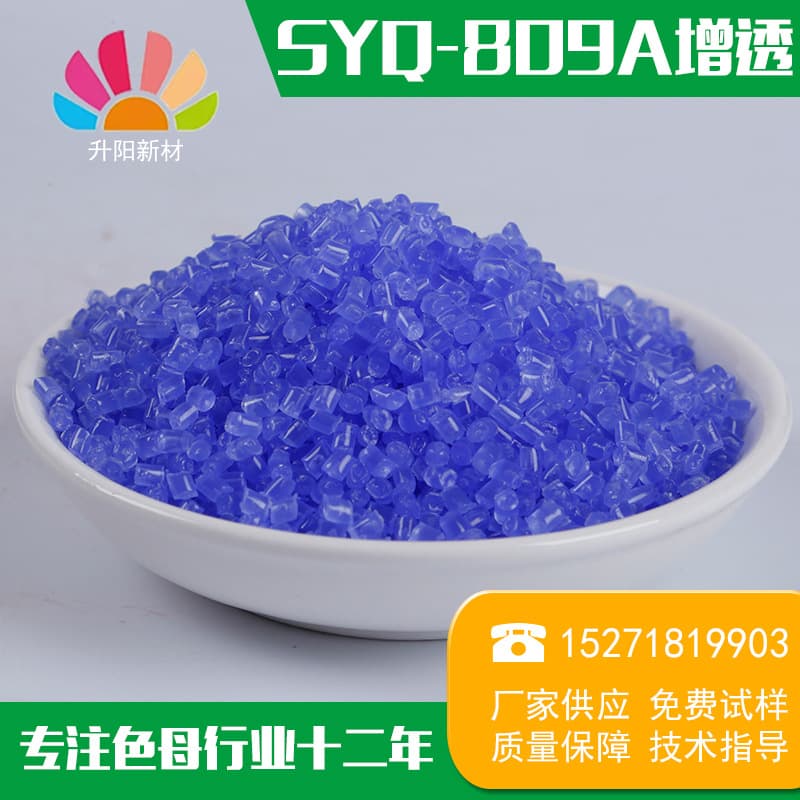 Transparency masterbatch PP high-transparency milk tea cup clarifying agent fast food box thermoforming color master particles functional masterbatch