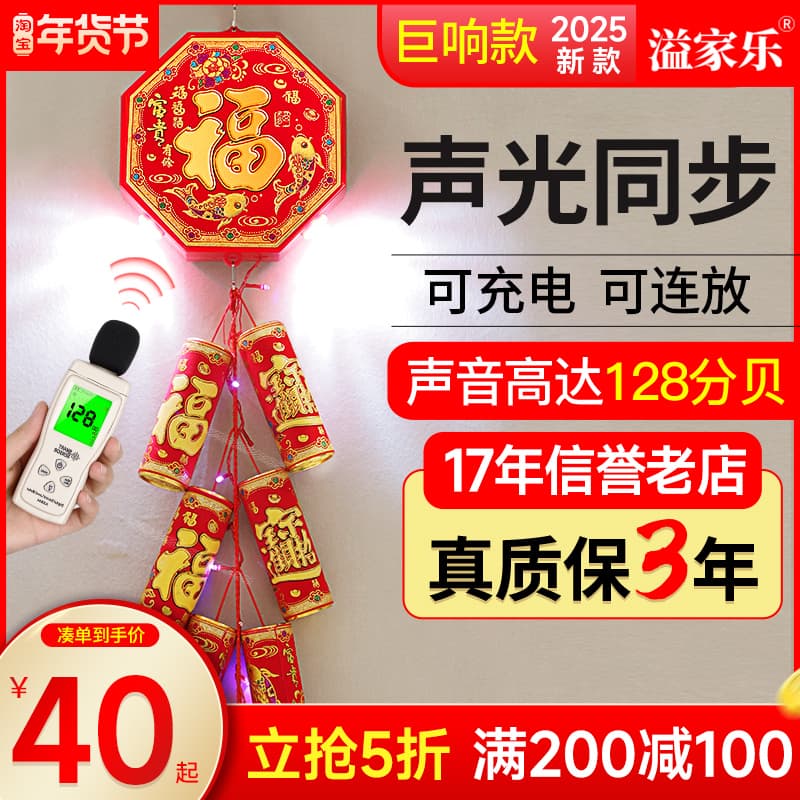 Electronic firecrackers with ultra-loud sound, cordless home use, outdoor celebration cracker machine for weddings
