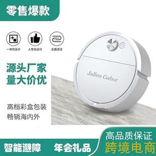 Cross-border Robot Vacuum Smart Vacuum Cleaner Sweep Mop Suction 3-in-1 Home Appliance Gift Wholesale Gyroscope Navigation