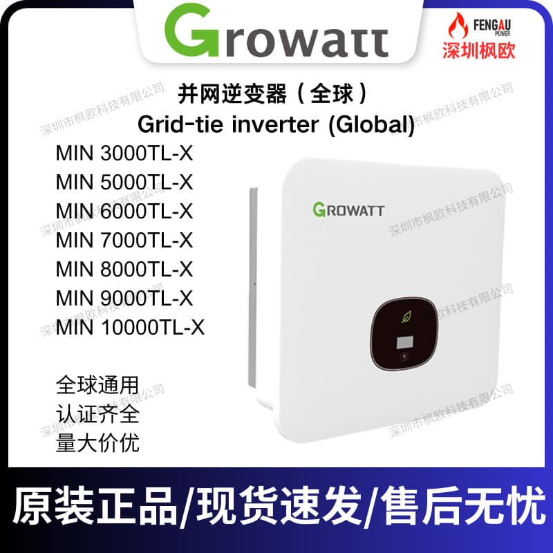 Export Hit: Growatt Single-Phase Grid-Tied MIN3000TL-X Inverter 3kW High Efficiency