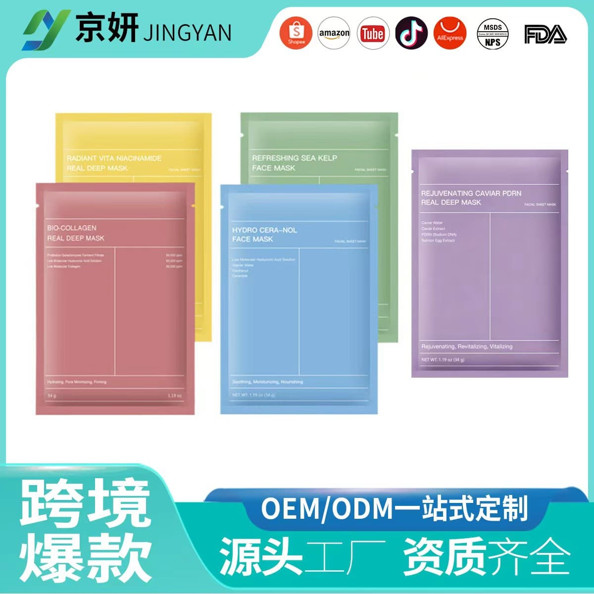 Cross-border Hot Seller Korean BIO-COLLAGEN Sheet Sleeping Face Mask Bio-Collagen Mask