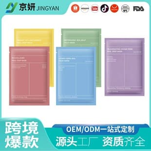 Cross-border Hot Seller Korean BIO-COLLAGEN Sheet Sleeping Face Mask Bio-Collagen Mask