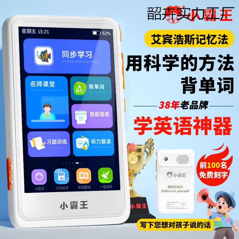 Recorder for English, Pocket Learning Device, Ear Training Tool, Walkman, Vocabulary for Primary to High School Universal