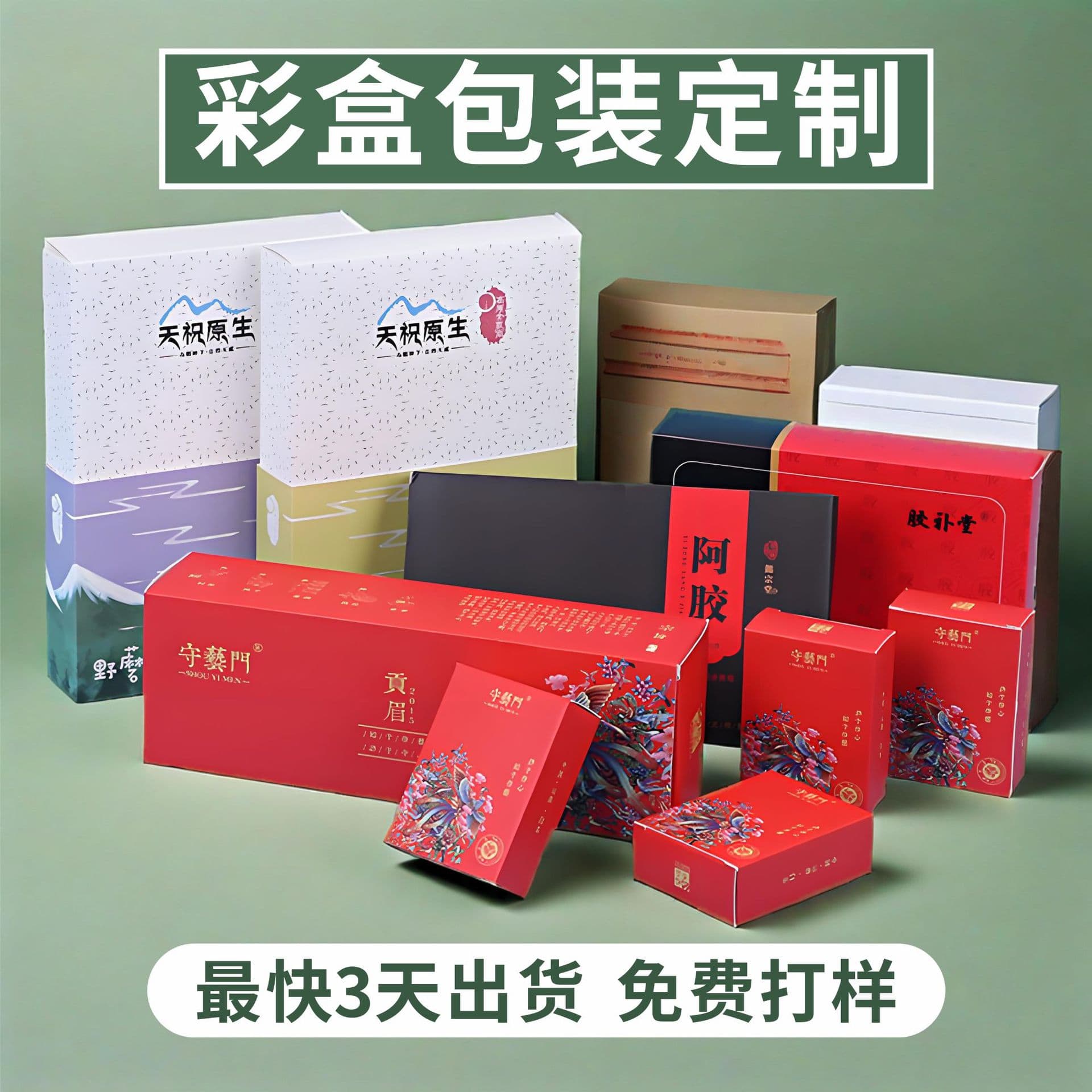 Packaging/paper Box/paper Box - Luxury Paper Box For Gift Giving - Foil Design Ideal For Occasions Made High-quality Paper