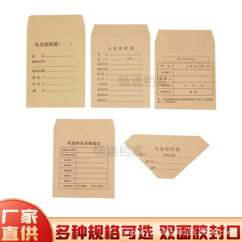 Hair Sample Bag Blood Sample Bag Specimen Bag Sampling Bag Information Bag Sample Bag Evidence Bag Aluminum Foil Bag Tin Foil Bag
