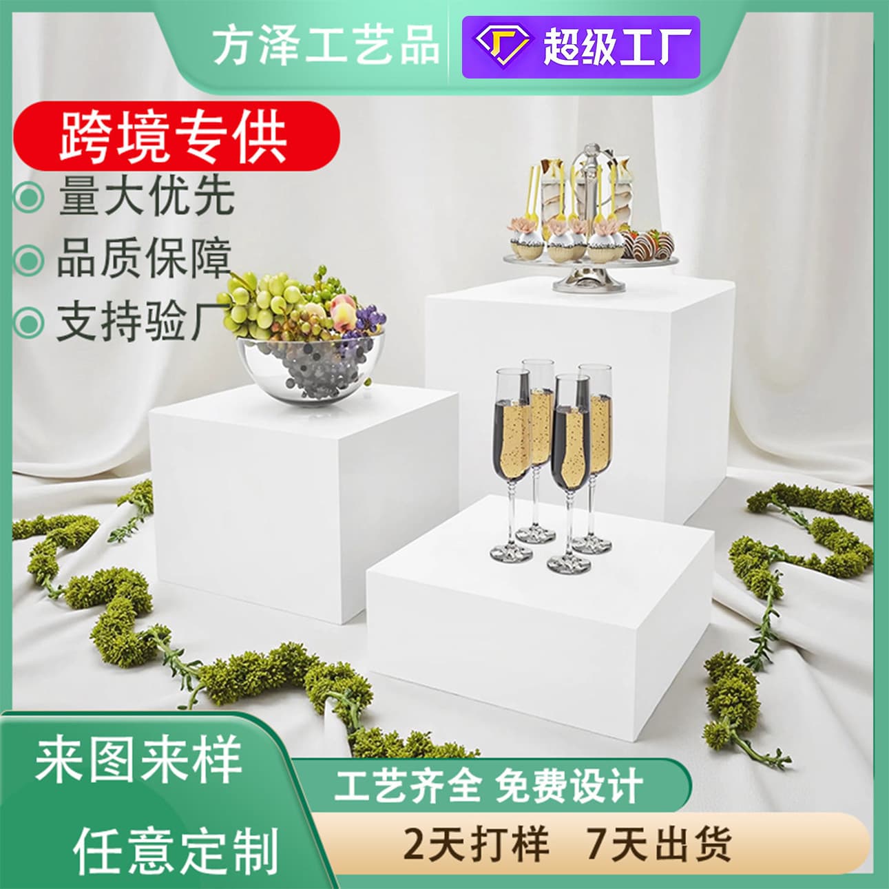 Cross-Border Acrylic Five-Sided Box, Buffet, Cake, and Figurine Display Stand, Three-Dimensional Hollow Display Stand