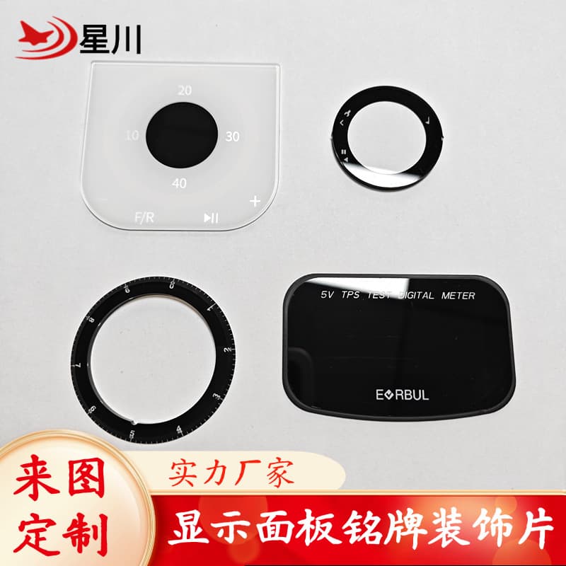 Silk screen acrylic window panel beauty equipment translucent panel instrument fan button display panel PC mirror