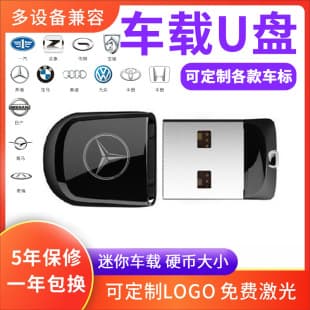 USB Drive Wholesale 16GB Metal 32GB Creative Flash Drive USB 2.0 Bid High-Speed 3.0 64GB Phone Car USB Drive
