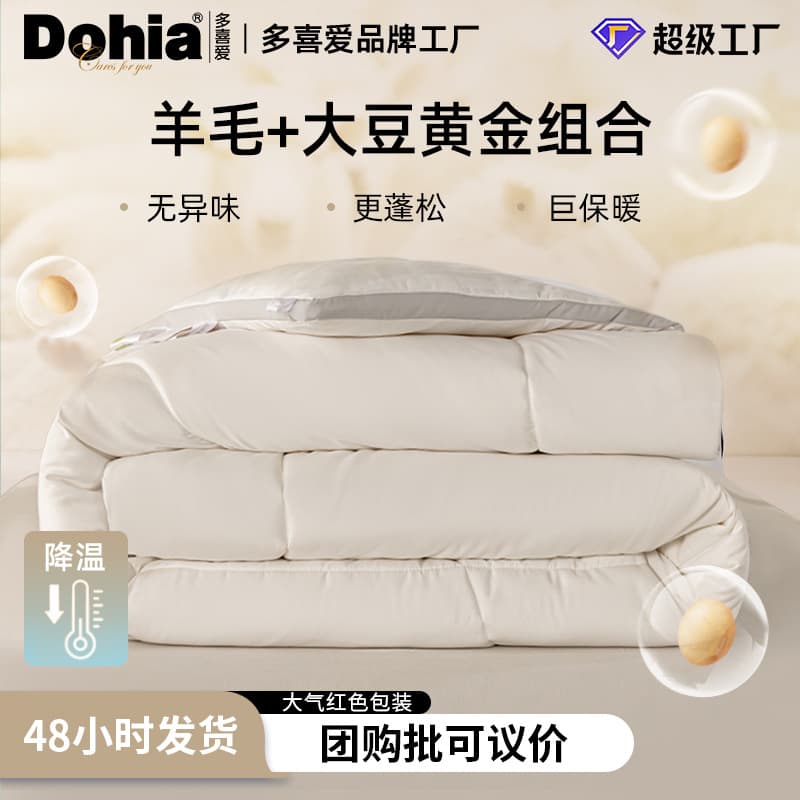 Meimiankang Duoxiai Australian Pure Wool Quilt New Winter Thickened Comfort Duvet Gift Wholesale OEM Shipping